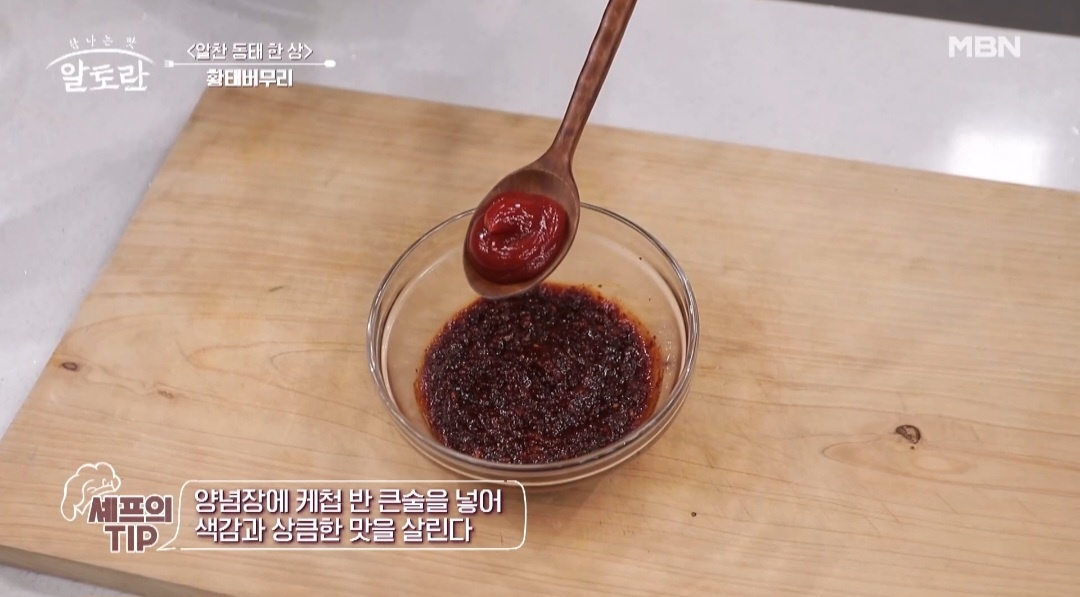 황태포요리