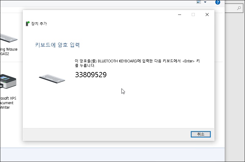 화면에 키보드 암호를 순서대로 누른후 엔터키를 누름