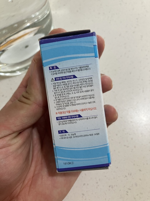 루톤 뿌리 활착제 패키지 후면 사진