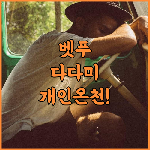 온야도 노노 벳푸 후기 다다미 바닥과..
