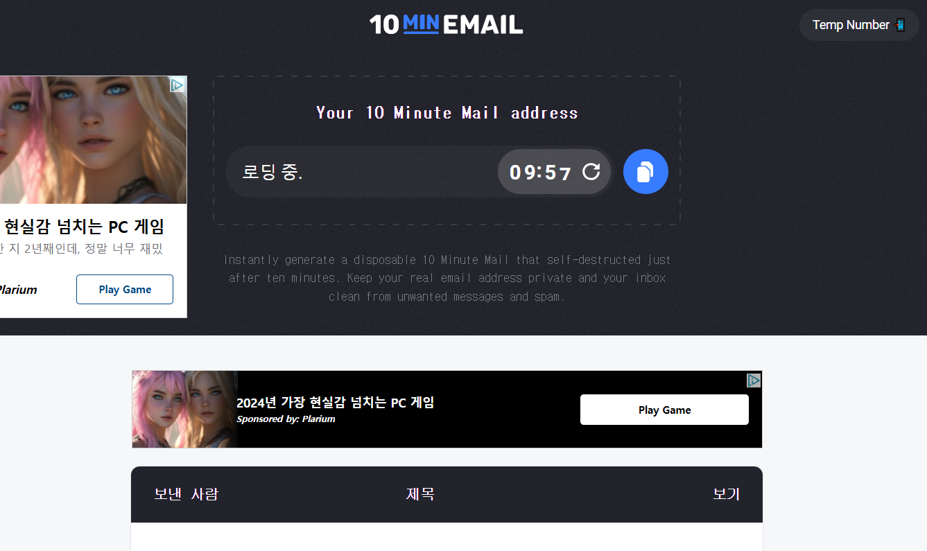 10minemail