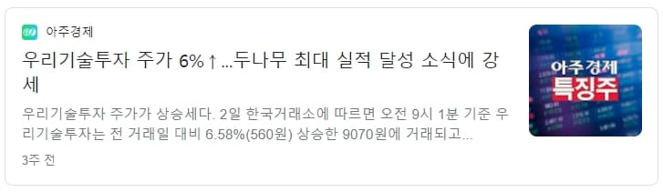 창업투자 상장기업 브랜드평판 1위 회사는