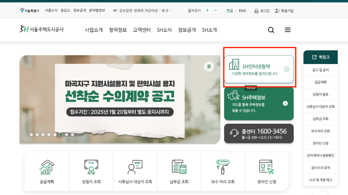 청년안심주택 신청방법