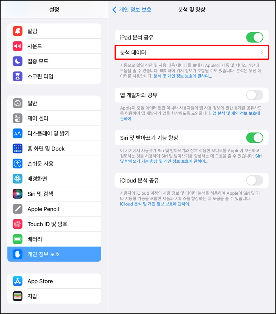 아이패드 배터리성능