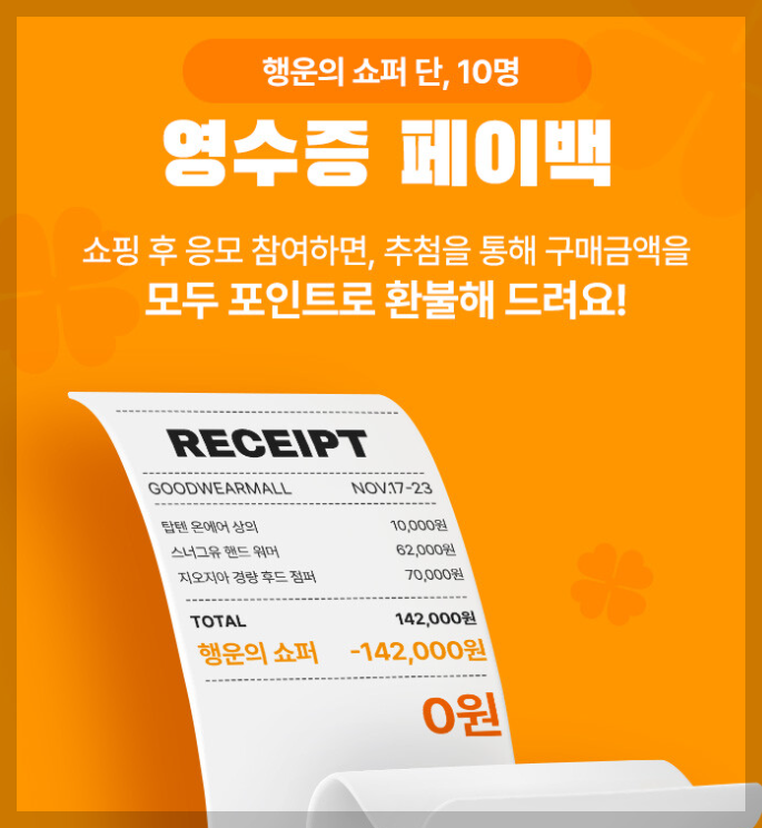 굿웨어몰 블프 행사 리치맘 스타일