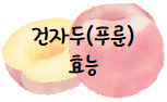 마가목 효능 12가지와 먹는 법 및 부작용
