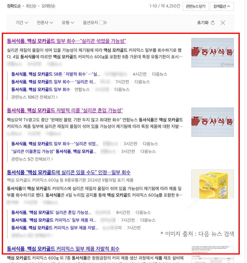 동서식품 맥심 모카골드