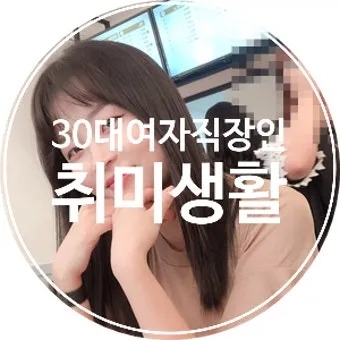 50대 여성 취미생활 추천_16