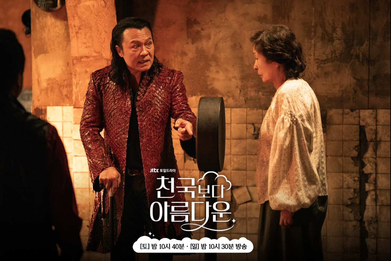 천국보다 아름다운 한지민 정체