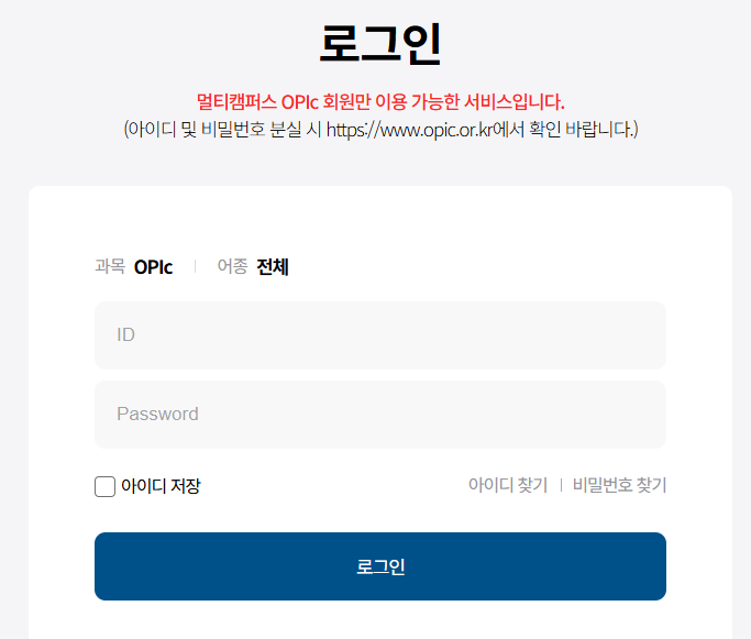 어학성적 사전등록 신청 확인