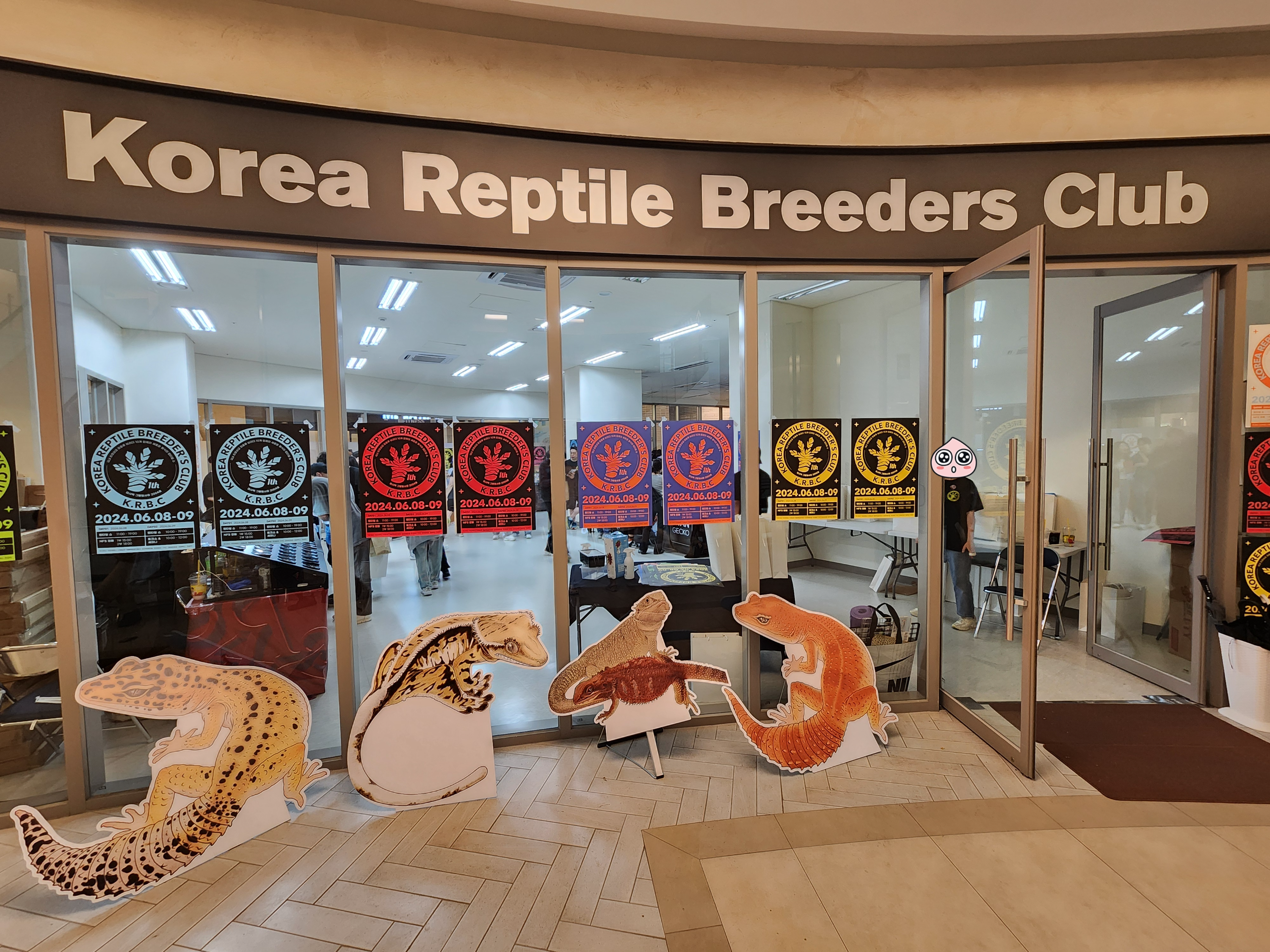 코리아-랩타일-브리더스-클럽-행사장-입구-사진-2