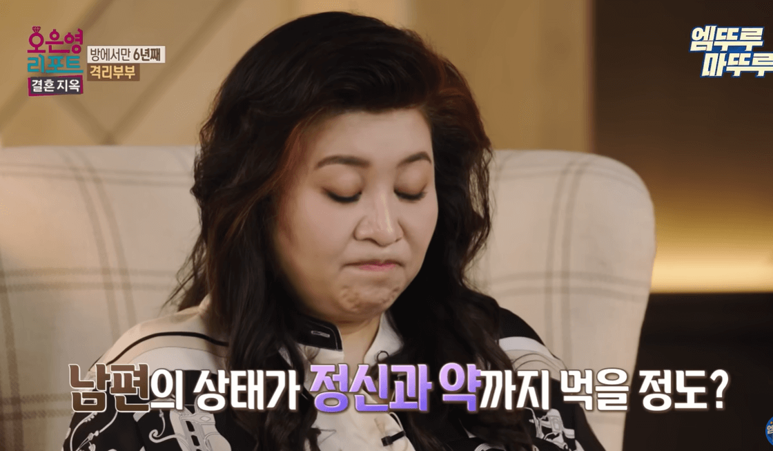 오은영 리포트 - 결혼 지옥