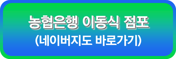 중부고속도로 하남드림휴게소: 네이버지도