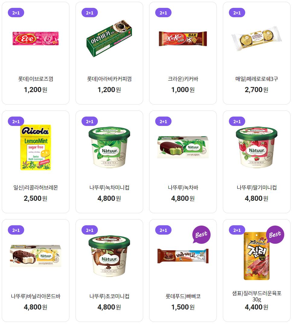 CU9월할인행사