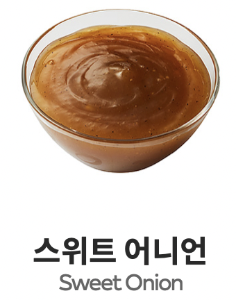 서브웨이 소스