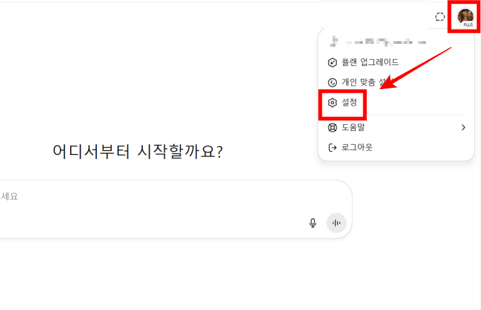 챗GPT-결제취소-1