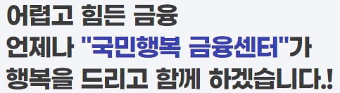 대출 바로 상환
