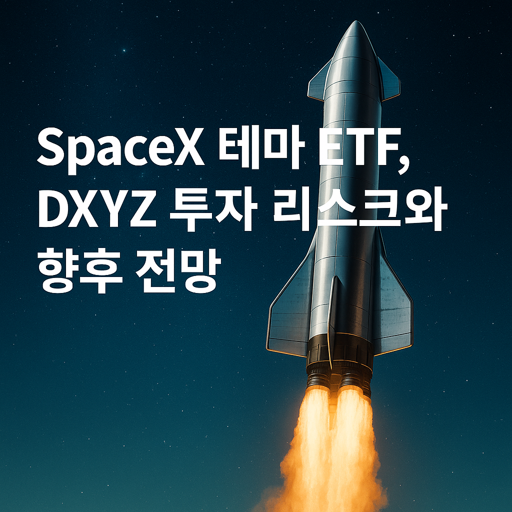 SpaceX 테마 ETF 제목 그림