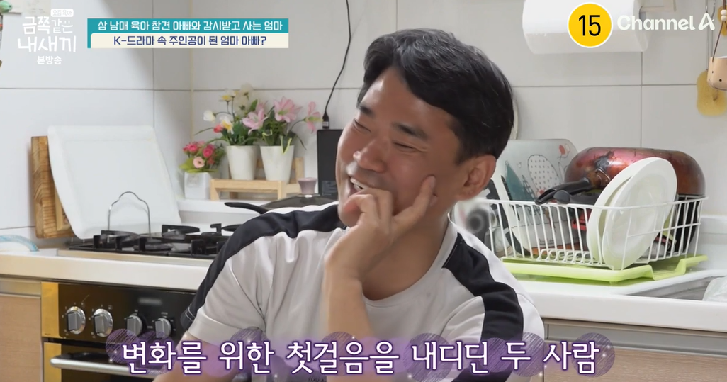 금쪽같은-내새끼-202회