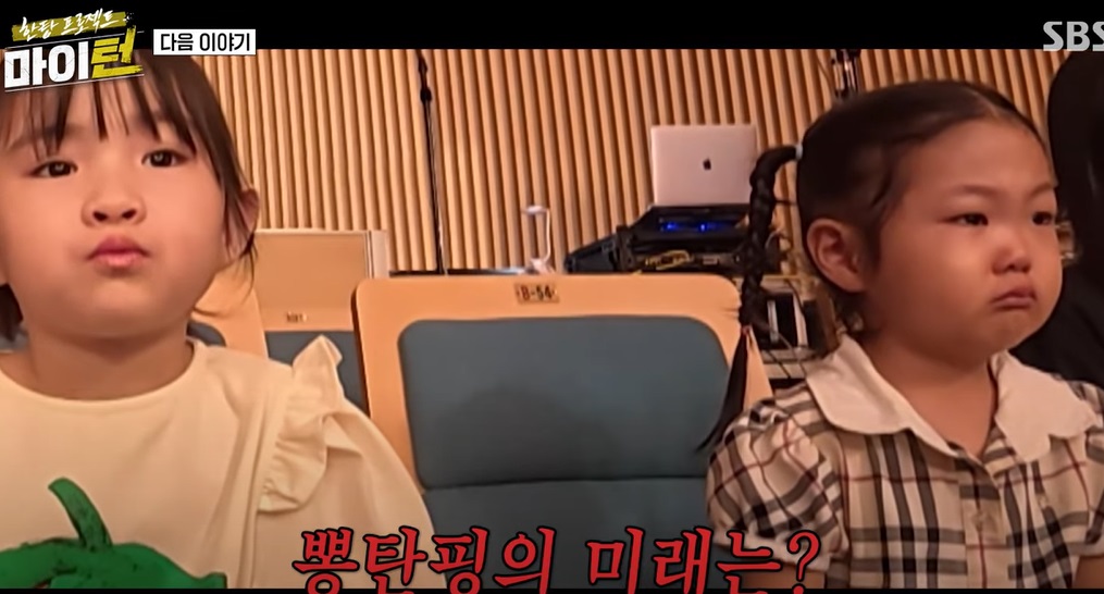 마이턴-정보-뽕탄소년단