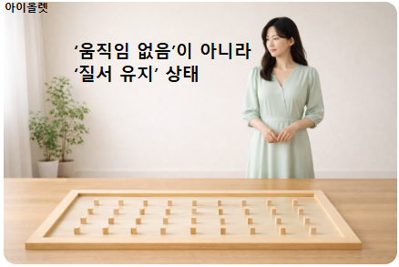 속도가 멈춘 뒤, 흐름이 남는 구간