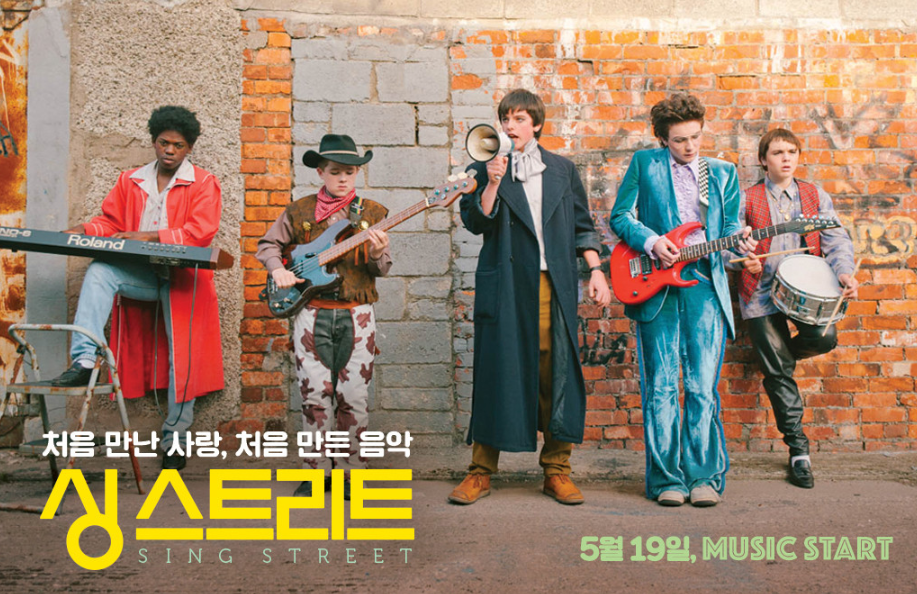 싱 스트리트 영화 포스터