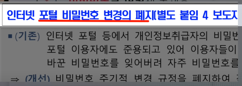 비밀번호 변경