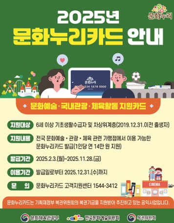 문화누리카드 관련 사진