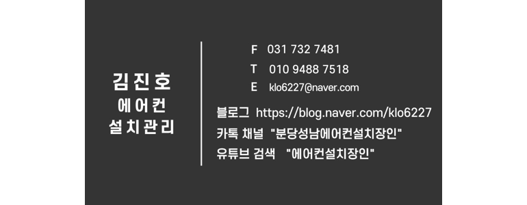 성남 중원구 에어컨설치
