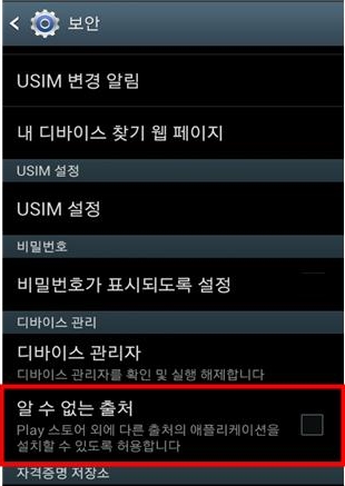 보안 설정