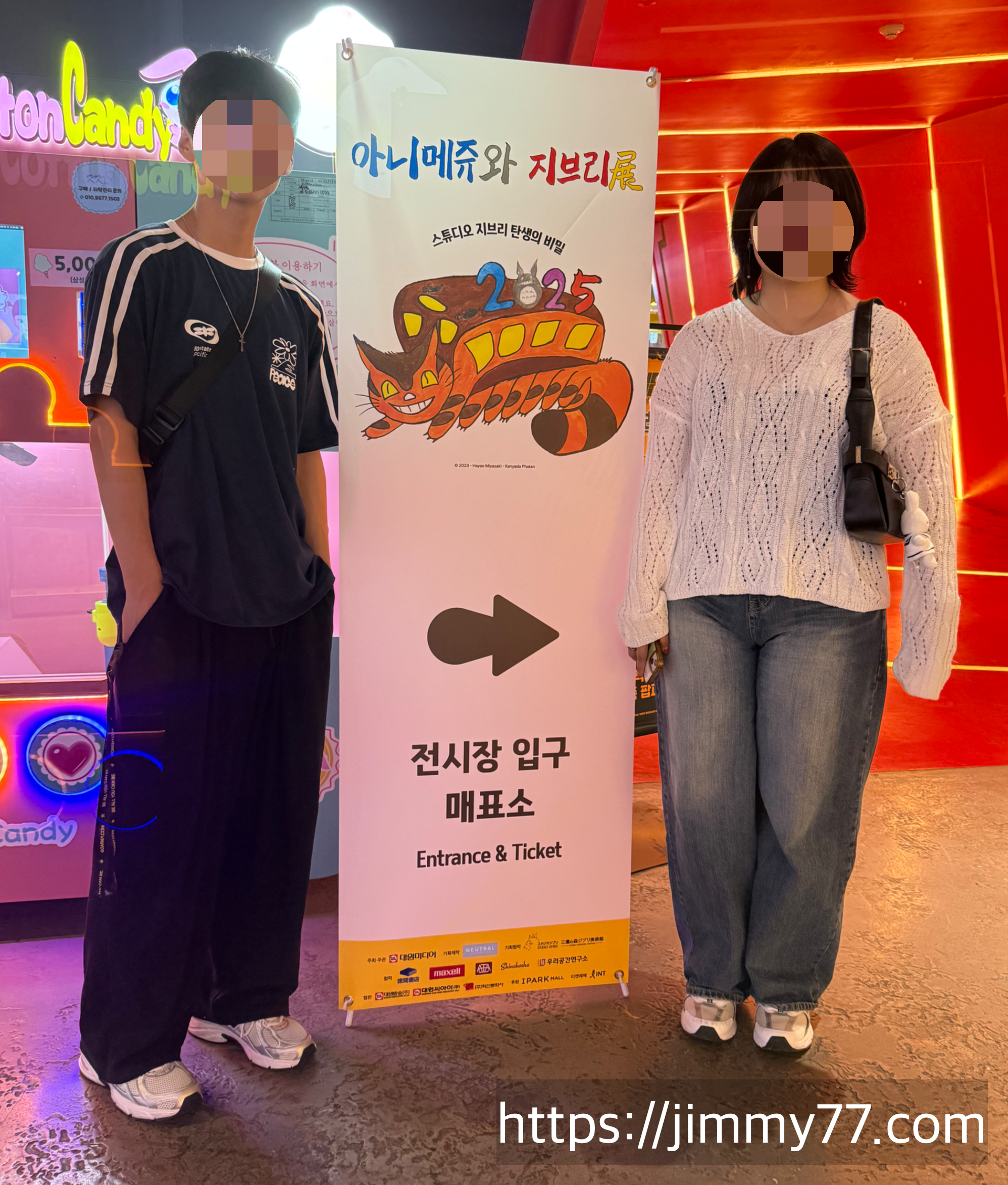 아니메쥬와 지브리전