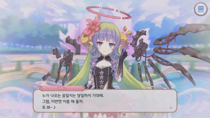 유우키를 돌려보내는 아메스