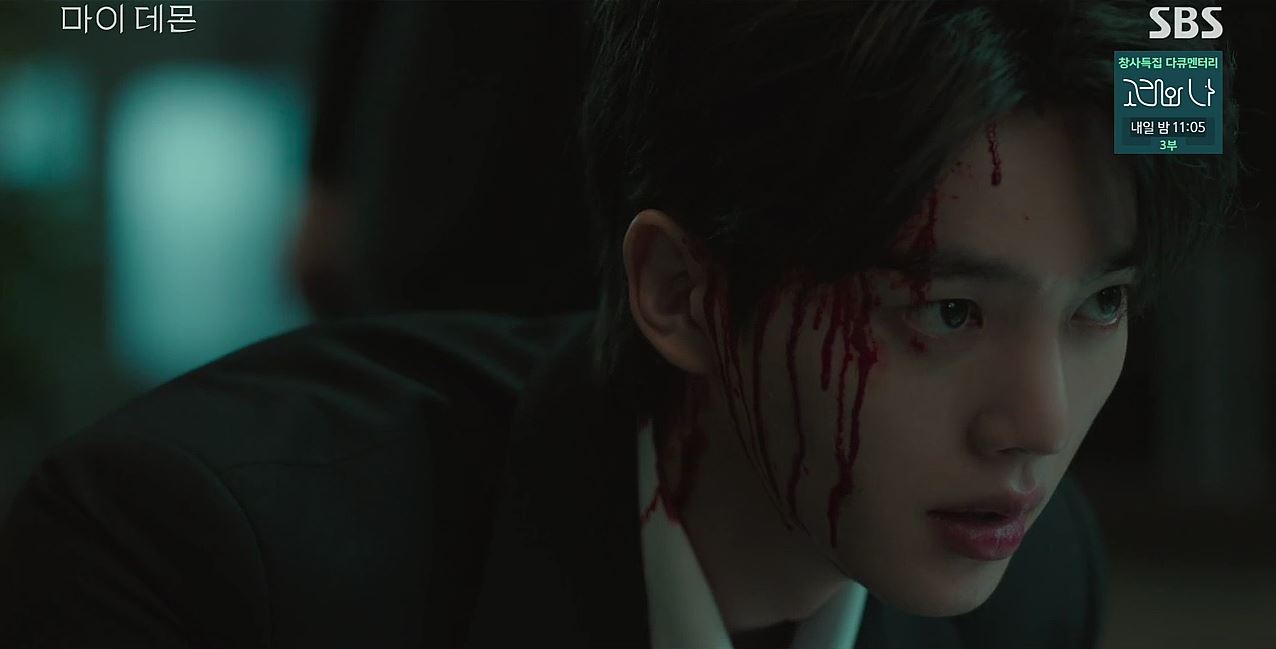 마이데몬_4회