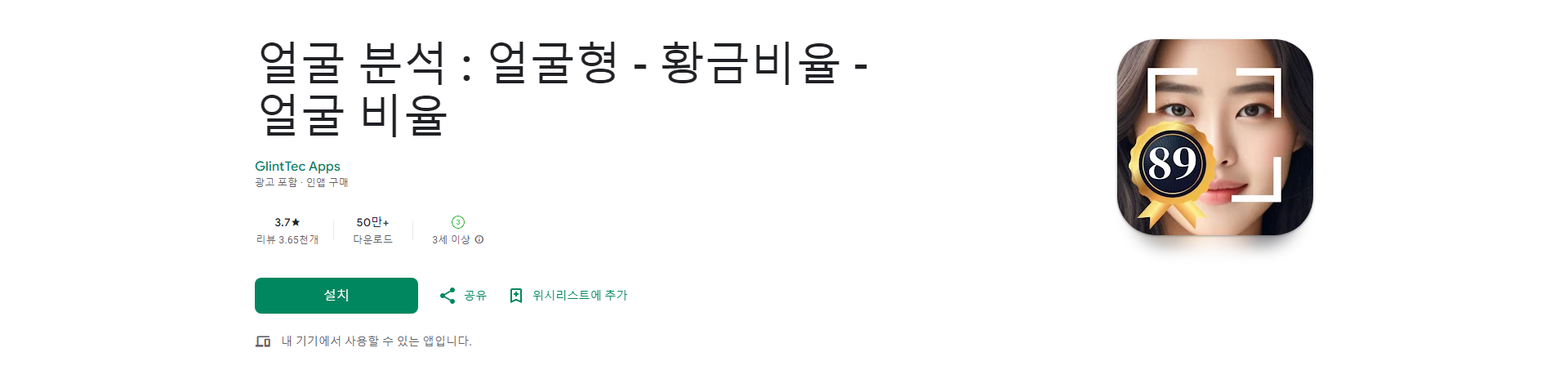 얼굴 분석, 얼굴형, 황금비율, 얼굴 비율, 당신의 아름다움을 정확하게 분석해 드립니다!