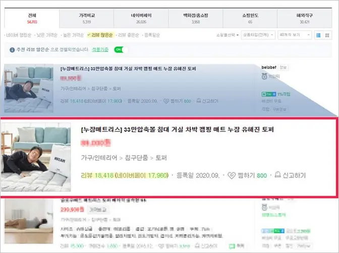 캠핑족 차박 필수템 압축볼 누잠 토퍼 메트리스