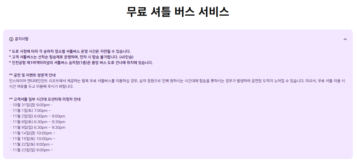 츠키(tuki.) 내한