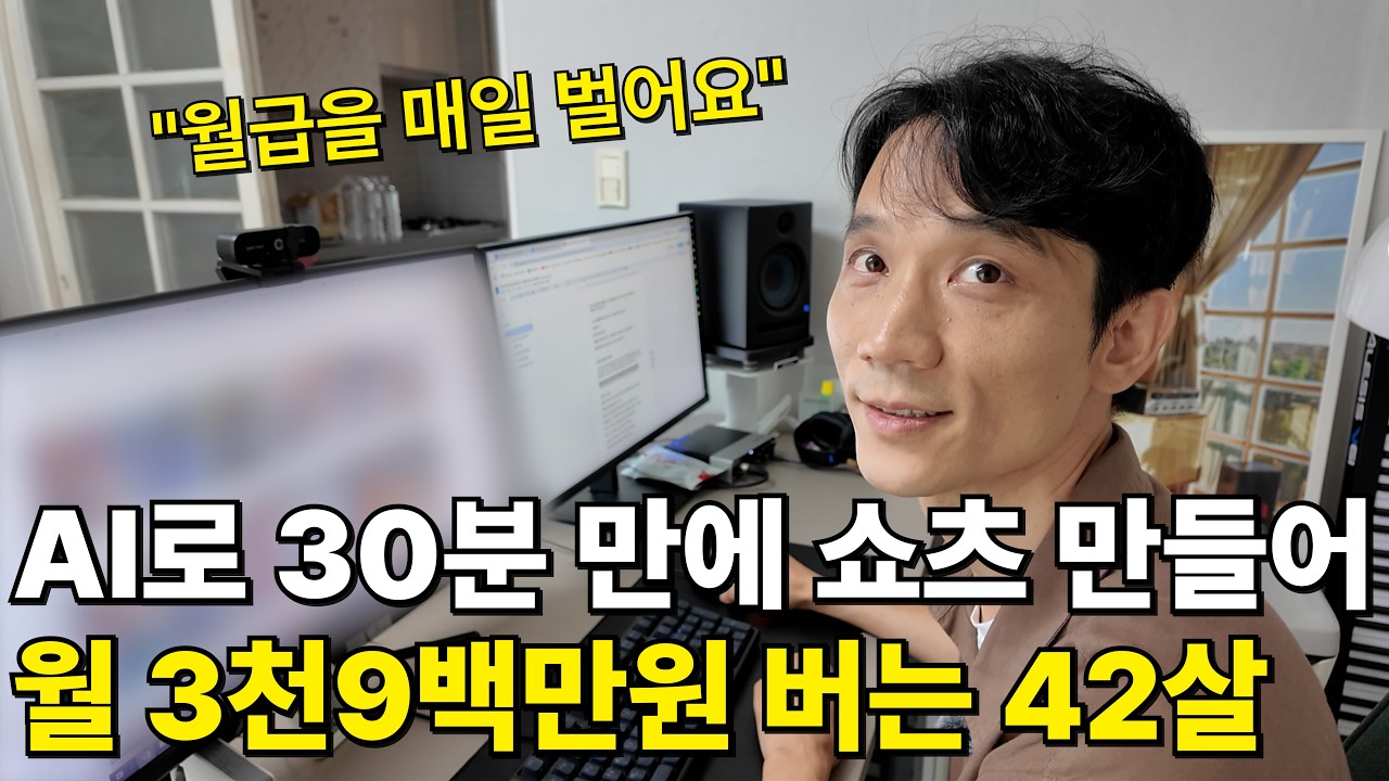 alt="AI의 도움으로 유튜브 쇼츠 제작하기"