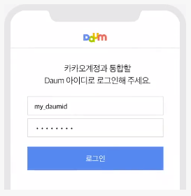 한메일 로그인 바로가기