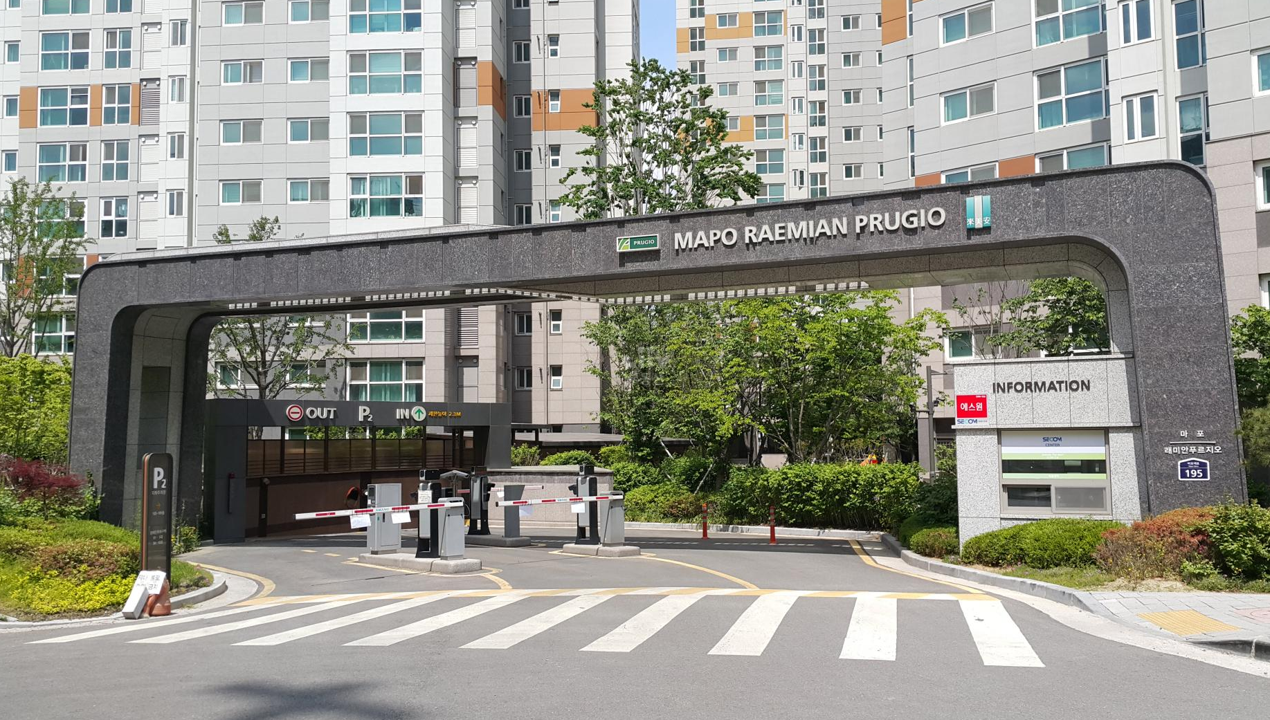 마포래미안푸르지오