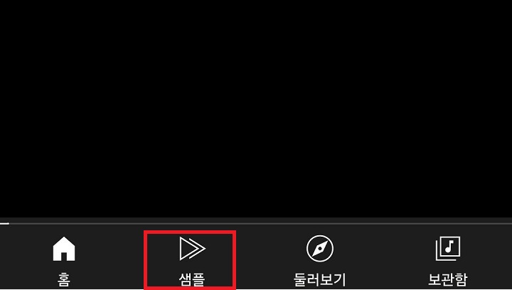유튜브 뮤직에 샘플 메뉴 보임