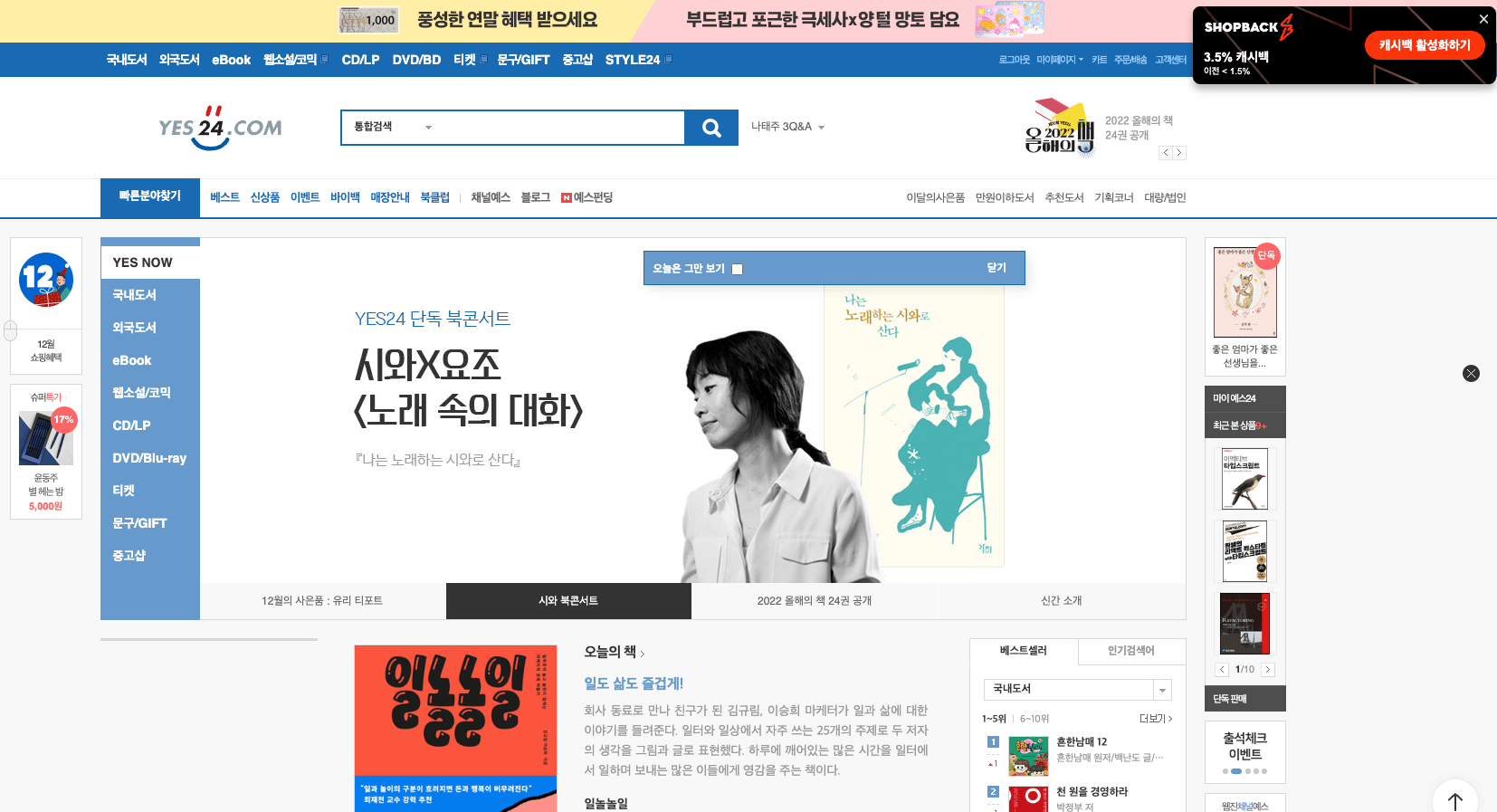 샵백 캐시백5