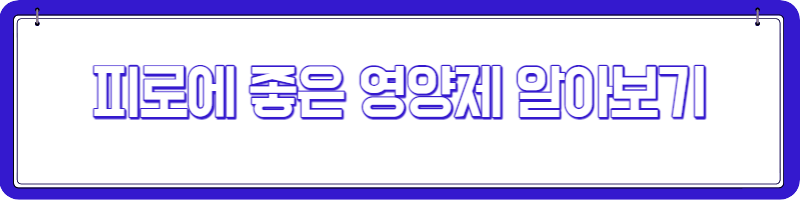 비오틴 효과 부작용