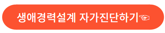 중장년 일자리 지원센터 서비스