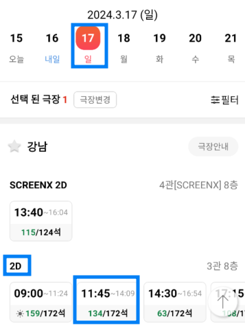 CGV경로할인