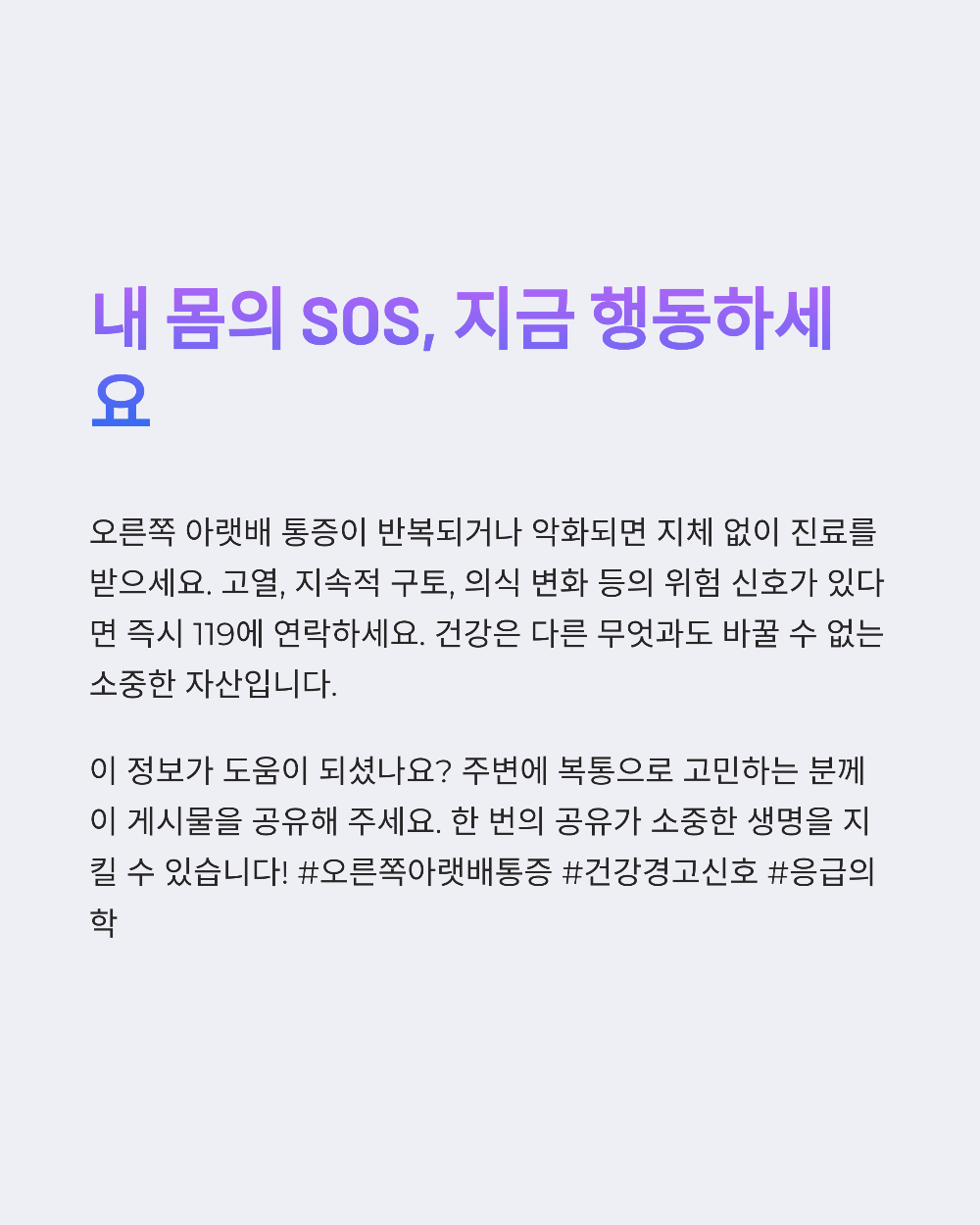 오른쪽 아랫배 통증5