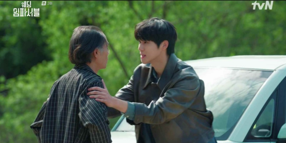 웨딩 임파서블 3회