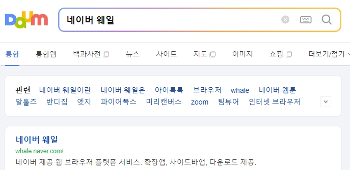 네이버 웨일 공식 웹사이트 메인 화면