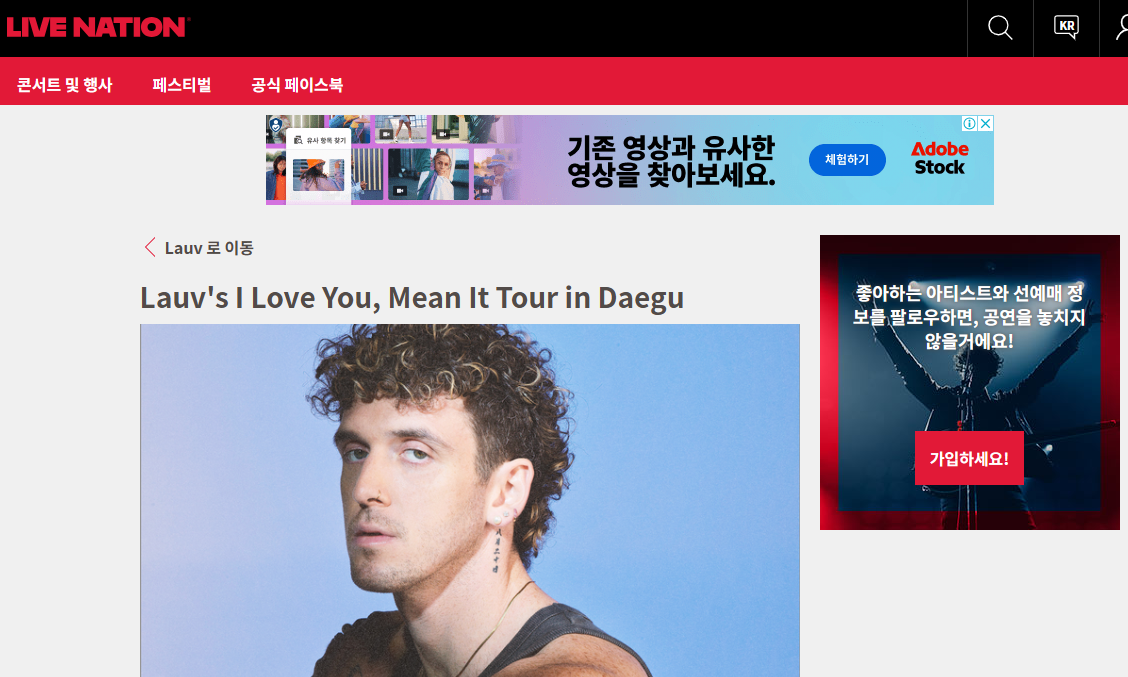 라우브 5월 공연(이미지=라이브네이션 홈페이지 캡처)