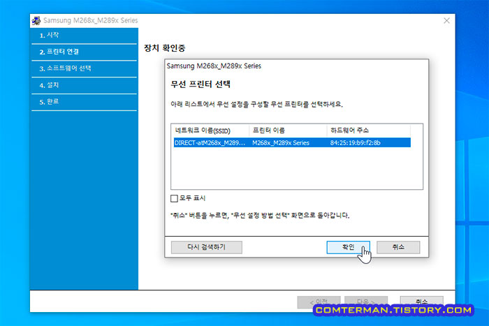 삼성 SL-M2893FW 와이파이 다이렉트