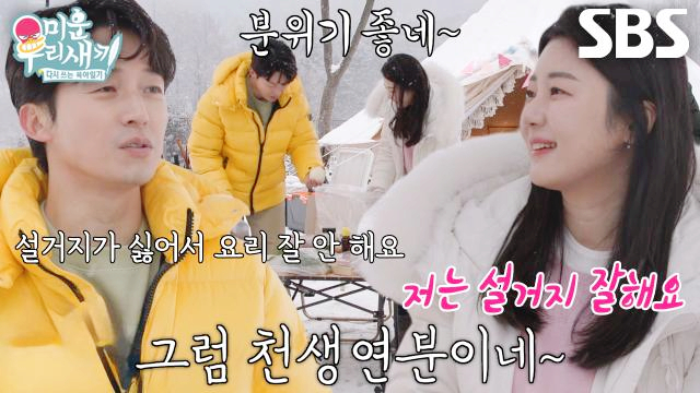 허경환 미우새 소개팅
